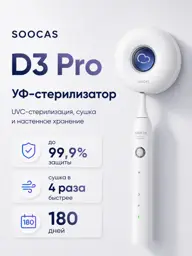 Soocas D3 Pro Sonic Electric Toothbrush with Sterilizer, 4 Heads #1