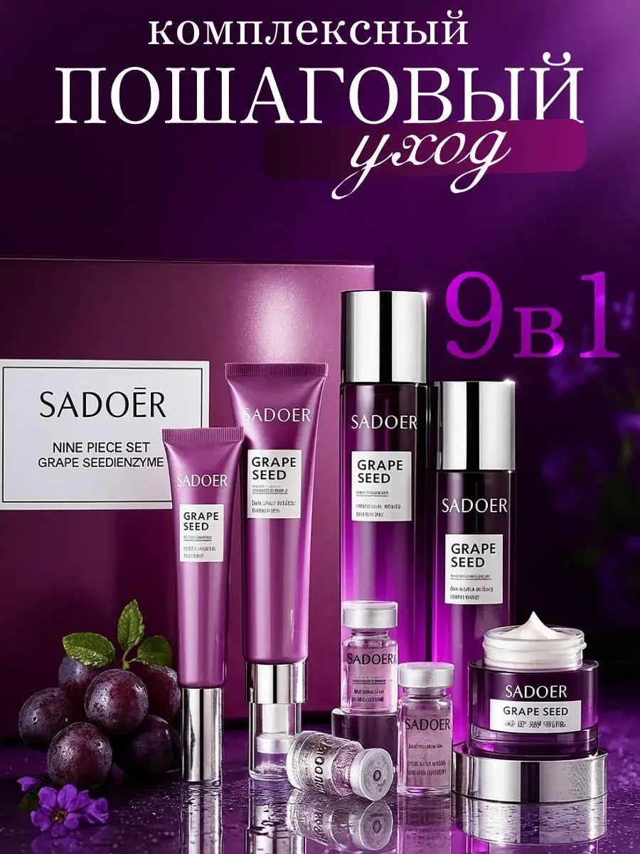 Sadoer Anti-Aging Skincare Set with Grape Seed Extract, 9-Piece