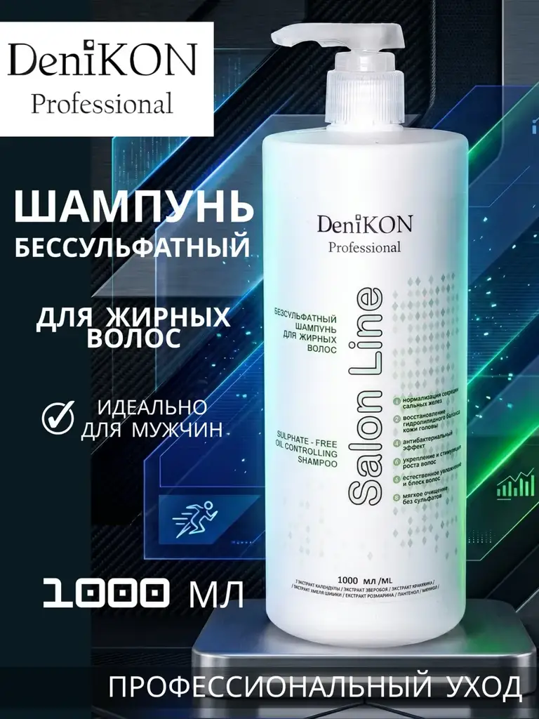 DeniKON Professional Sulfate-Free Men's Shampoo with Rosemary, 1000 ml #1
