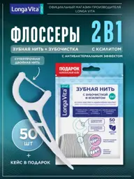 Longa Vita Dental Floss Picks with Toothpick, 50 Count #1