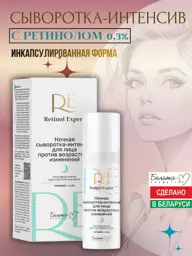 Belita-M Retinol Expert Night Face Serum, 0.3% Retinol, 30 ml #1