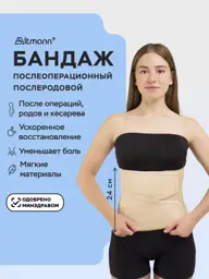 ALTMANN Postpartum Abdominal Support Belt, Beige, One Size #1