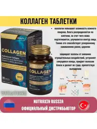 Nutraxin Collagen Tablets with Vitamin C, 30 Tablets #1