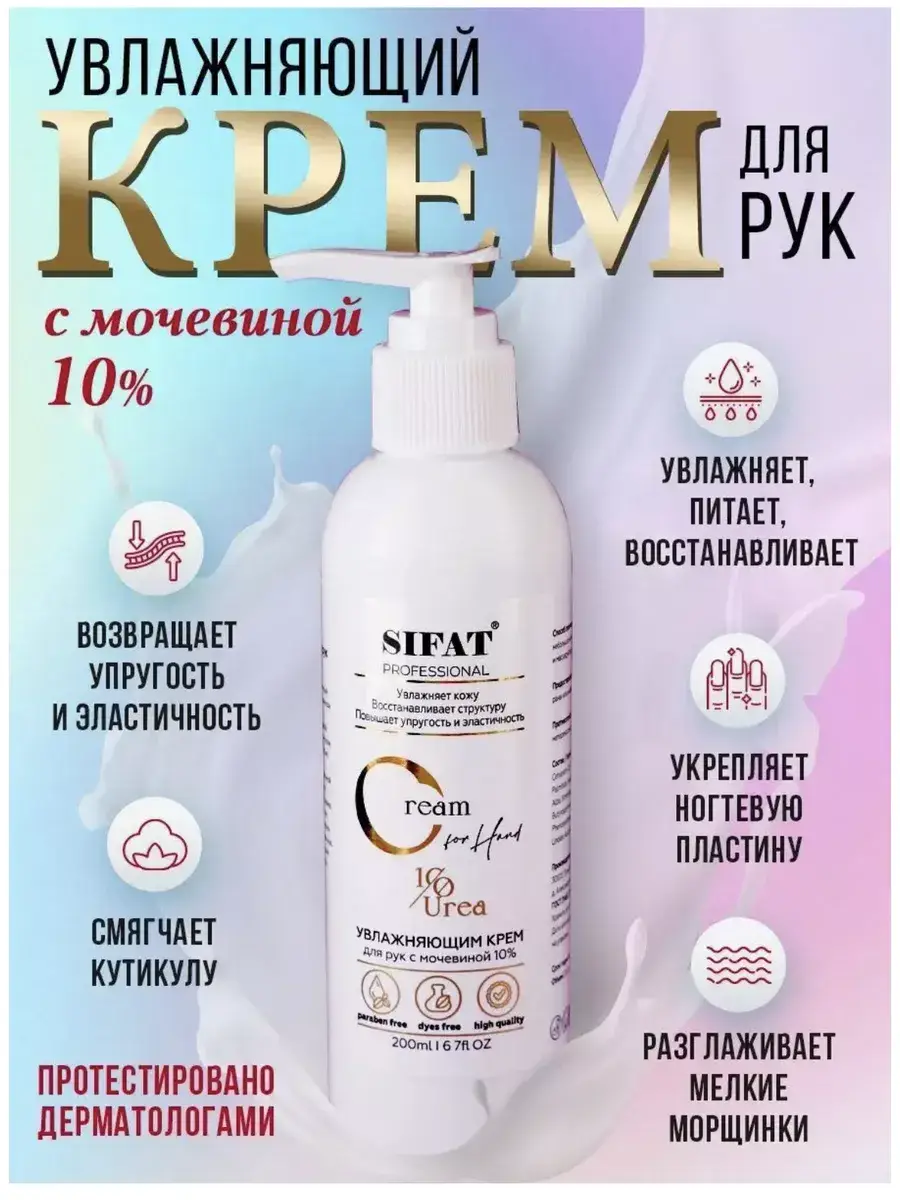 ADIB PRO Hand Cream with 10% Urea 200 ml