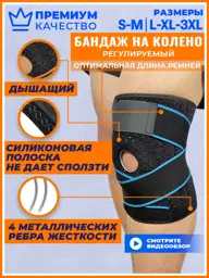 Nilachal Anatomical Knee Joint Brace 1 Pc #1