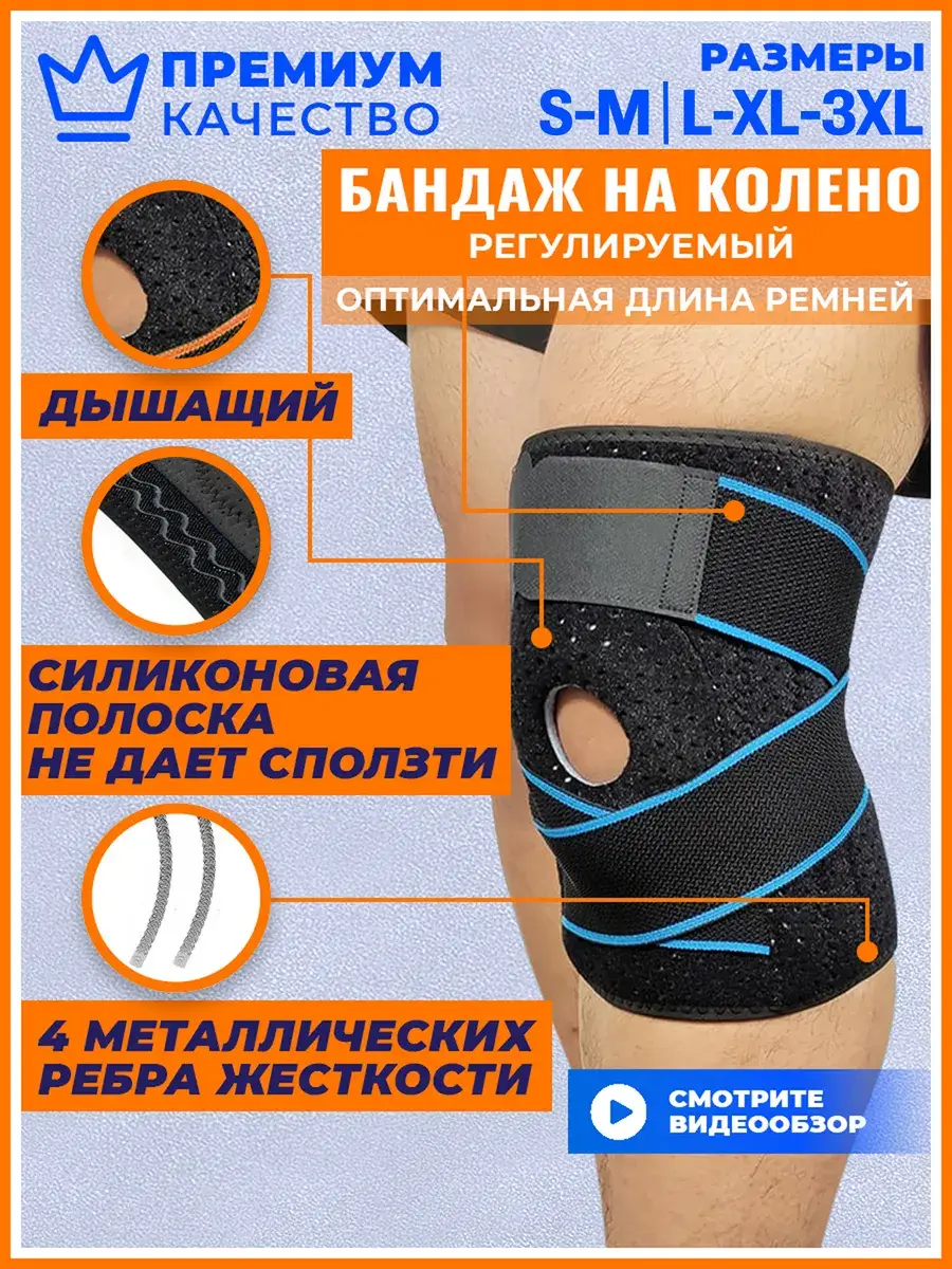 Nilachal Anatomical Knee Joint Brace 1 Pc