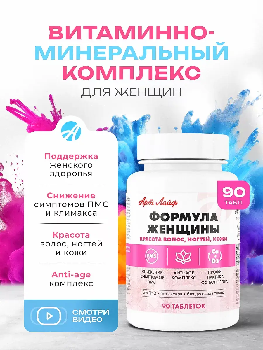 Art Life Formula for Women Hormonal Balance Tablets 90 Count