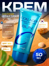 ENOUGH Collagen Moisture Sun Cream SPF50+ PA++++ 50 ml #1