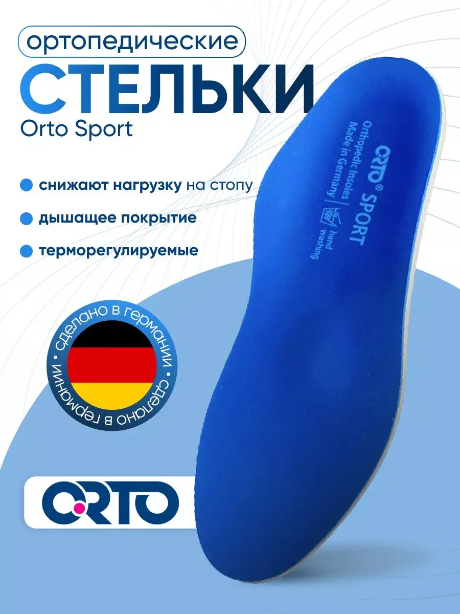 Orto Sport Orthopedic Arch Support Insoles Blue