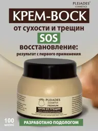 Pleiades Cream Wax for Dry Skin Cracks, 100 ml #1