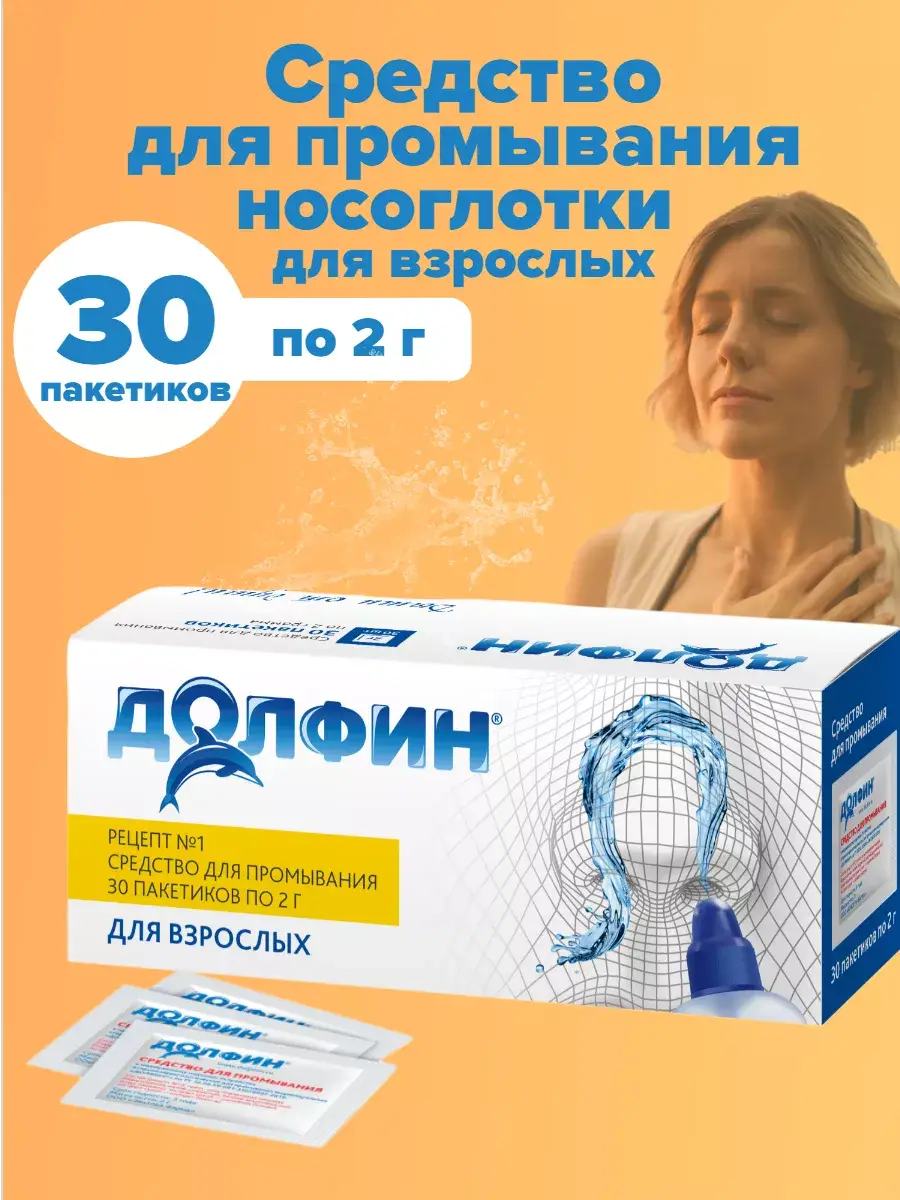 Dolphin Nasal Wash for Adults, 30 Sachets 30 Count