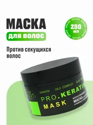 Parli Pro.Keratin Hair Mask, 250 ml #1