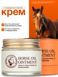 Cosmiso Anti-Aging Moisturizing Facial Cream with Horse Fat 70 ml #1