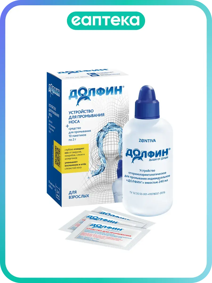Dolphin Nasal Irrigation Device with 10 Sachets 10 Count