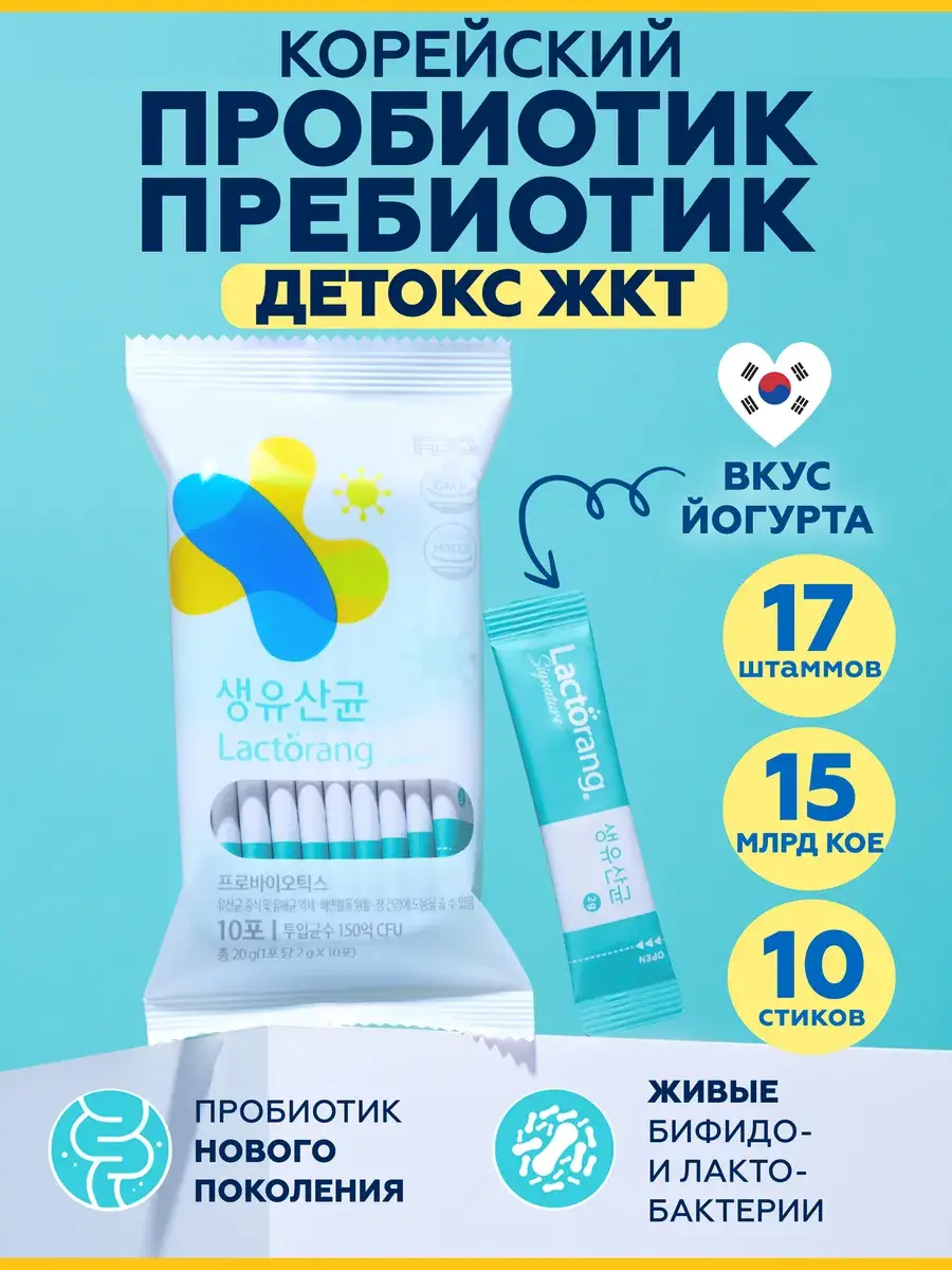 Lactorang 17-Strain Probiotic Powder, Forest Berry Yogurt, 10 Sachets