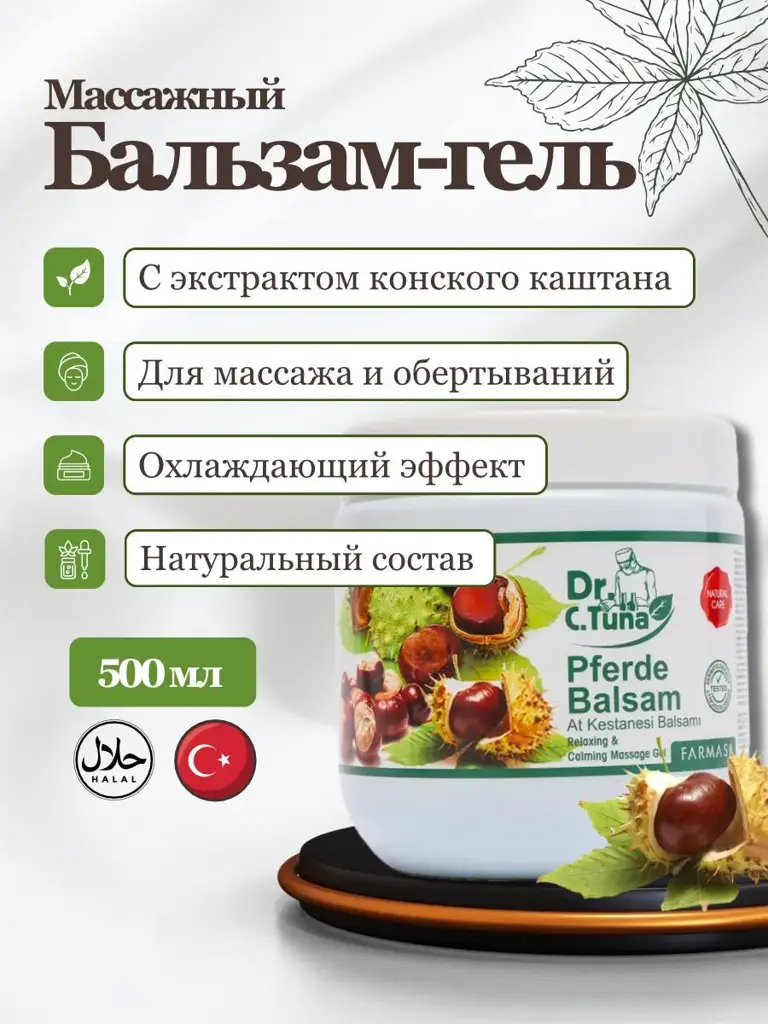 Farmasi Horse Chestnut Extract Massage Gel, 500 ml #1