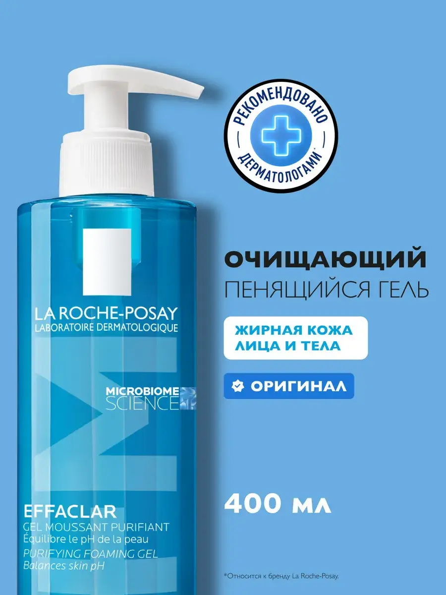 La Roche-Posay Effaclar Foaming Cleansing Gel, 400 ml