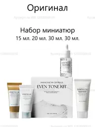 SKIN1004 Madagascar Centella Even Tone Kit, 4-Piece Miniature Set #1