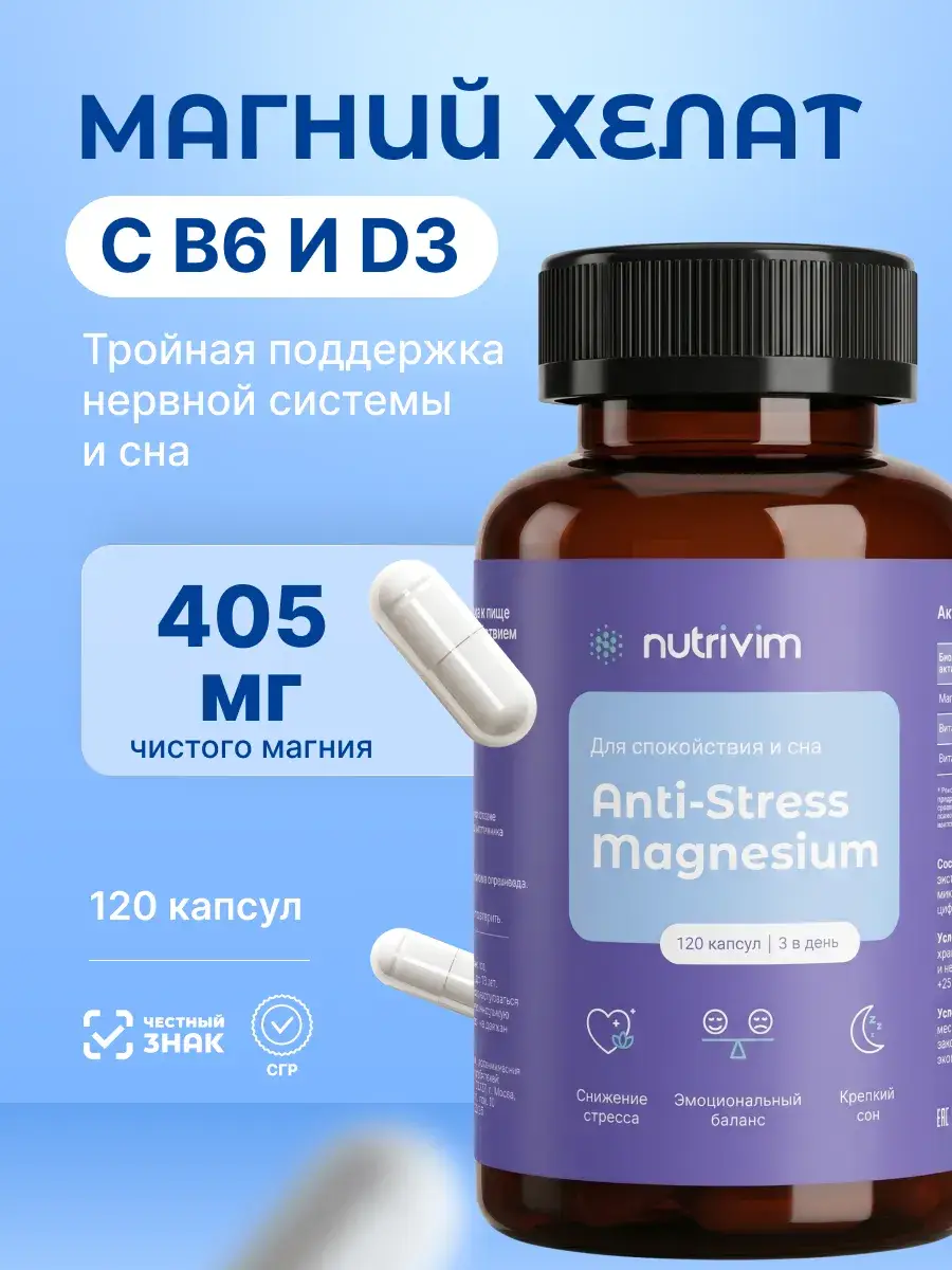 Nutrivim Triple Action Anti-Stress Magnesium Capsules 120 Pack