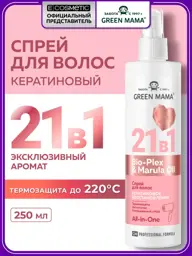 Green Mama Professional Formula 21 in 1 Hair Repair Spray Cream #1