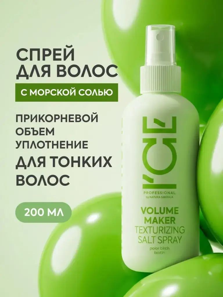 ICE by NATURA SIBERICA Volume Maker Salt Spray 200 ml #1