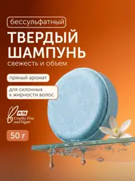 BOTAVIKOS Solid Sulfate-Free Shampoo, 50 g #1