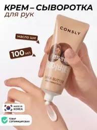 Consly Shea Butter Hand Essence Cream, 100 ml #1