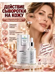 DESTEK Rejuvenating Face Serum, 30 ml #1
