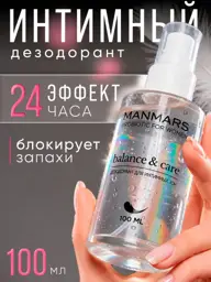 MAN-MARS Intimate Deodorant Spray 100 ml #1