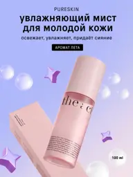 The Act Teens Moisturizing Facial Mist 100 ml #1