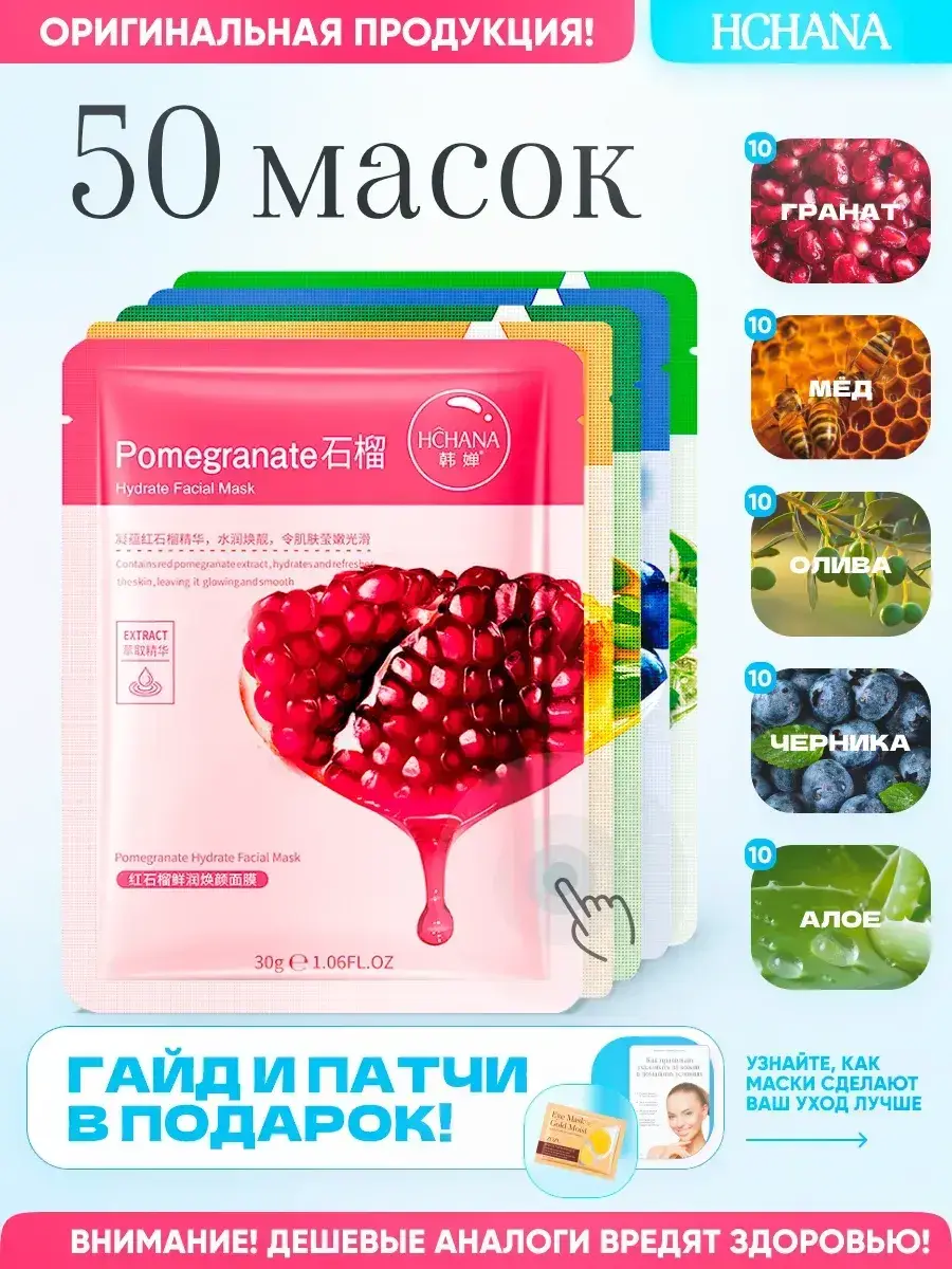 Mixed Facial Sheet Masks, 50-Count Set Face Mask Set 50 Count