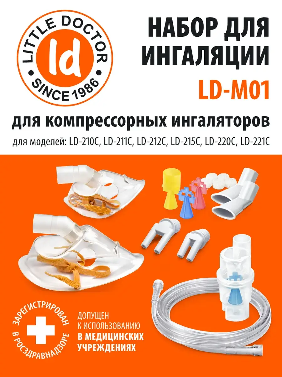 Little Doctor LD-M01 Inhaler Kit with Nebulizer and Accessories