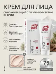 Silapant Two Lines Firming Facial Cream, All Skin Types, 75 ml #1