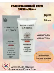 Jigott Whitening UV Sun Block Cream, 70 ml #1