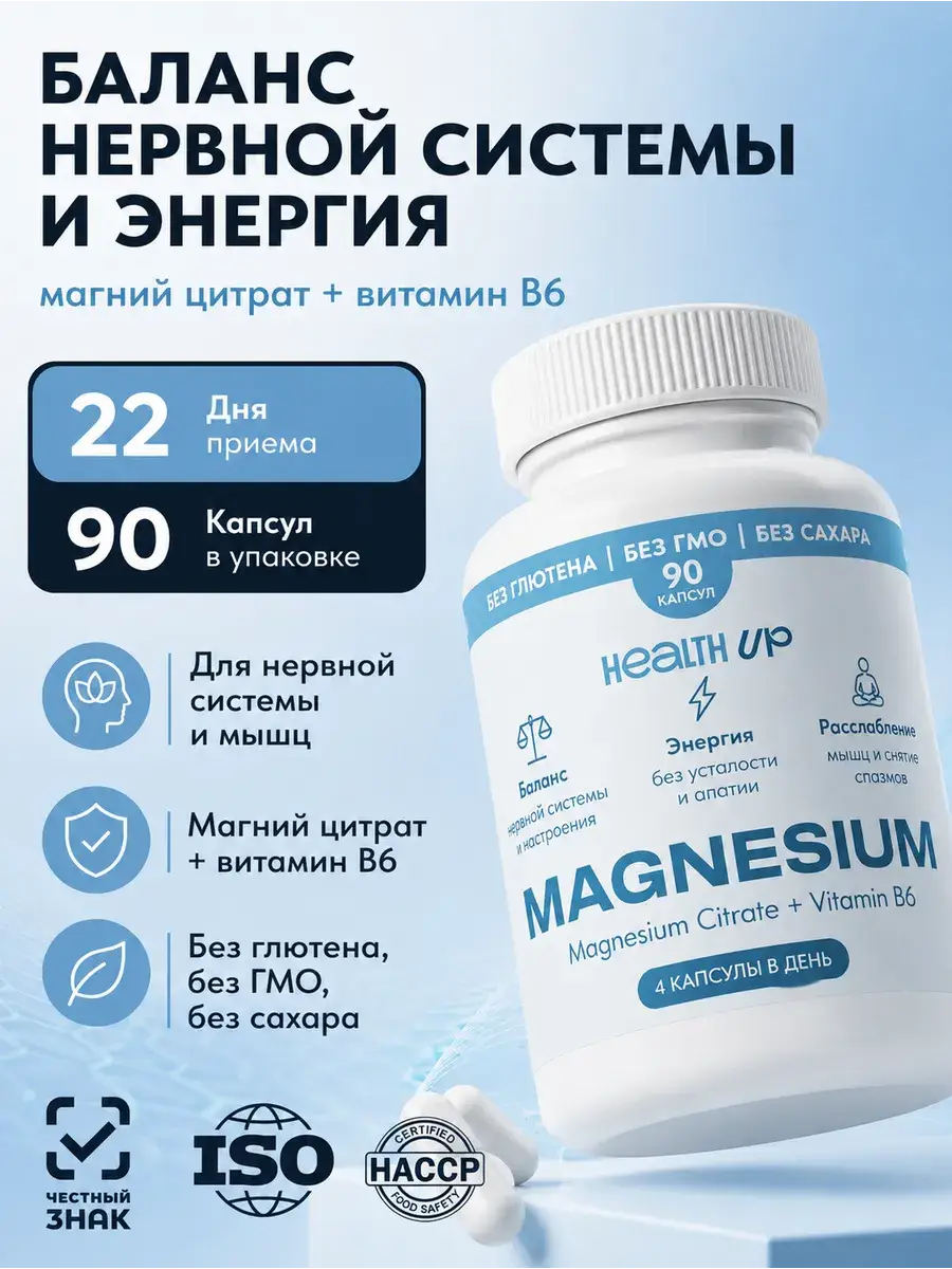 Health Up Magnesium + B6, 90 Capsules