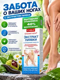 Sophia Leech Extract Foot Cream, 125 ml #1