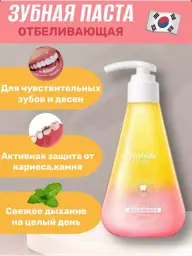 AA.Queen Yashida Peach and Mint Gel Toothpaste with Dispenser, 220 g #1