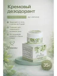 Dizurde Perfumed Cream Deodorant, 35 ml #1