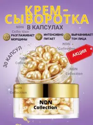 ENOUGH Moisturizing Cream Serum, 50 ml, 30 capsules included #1