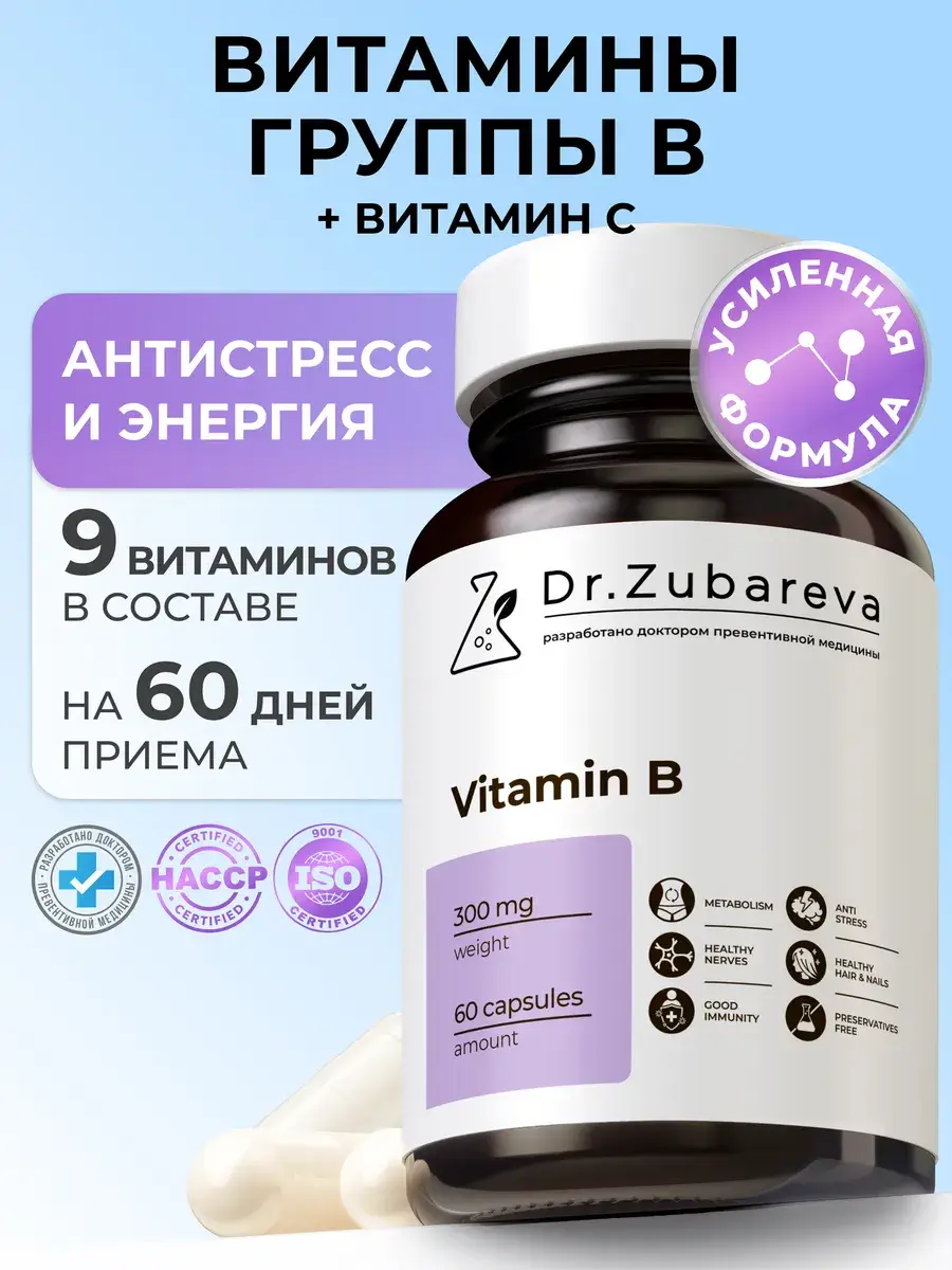Dr. Zubareva Vitamin B Complex Capsules 60 pcs