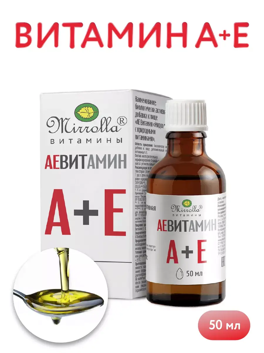Mirrolla Vitamin A and E Liquid Drops 50 ml