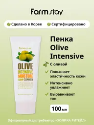 Farmstay Olive Intensive Moisture Foam Cleanser 100 ml #1
