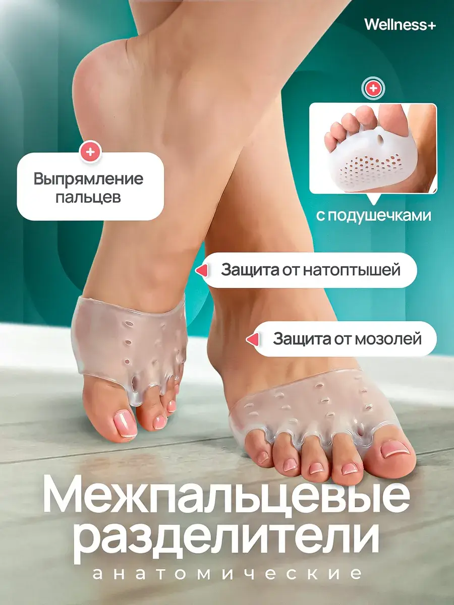 wellness+ Silicone Toe Separators with Cushions, 2 pcs