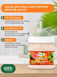 Luster Fruit Extract Face Mask 500 ml #1