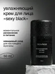 DLYA Yes KOJI Men's Moisturizing Face Cream Sexy Black 50 ml #1
