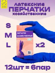 SFM Latex Gloves, 6 Pairs #1