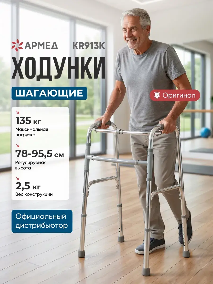 Armed KR913K Folding Walker for Seniors and Disabled