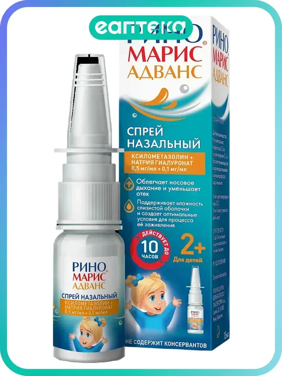 Rinomaris Advance Nasal Spray /ml 1 Pack 0.5 mg, 0.1 mg