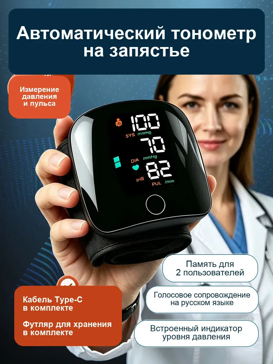 Automatic Electronic Wrist Blood Pressure Monitor
