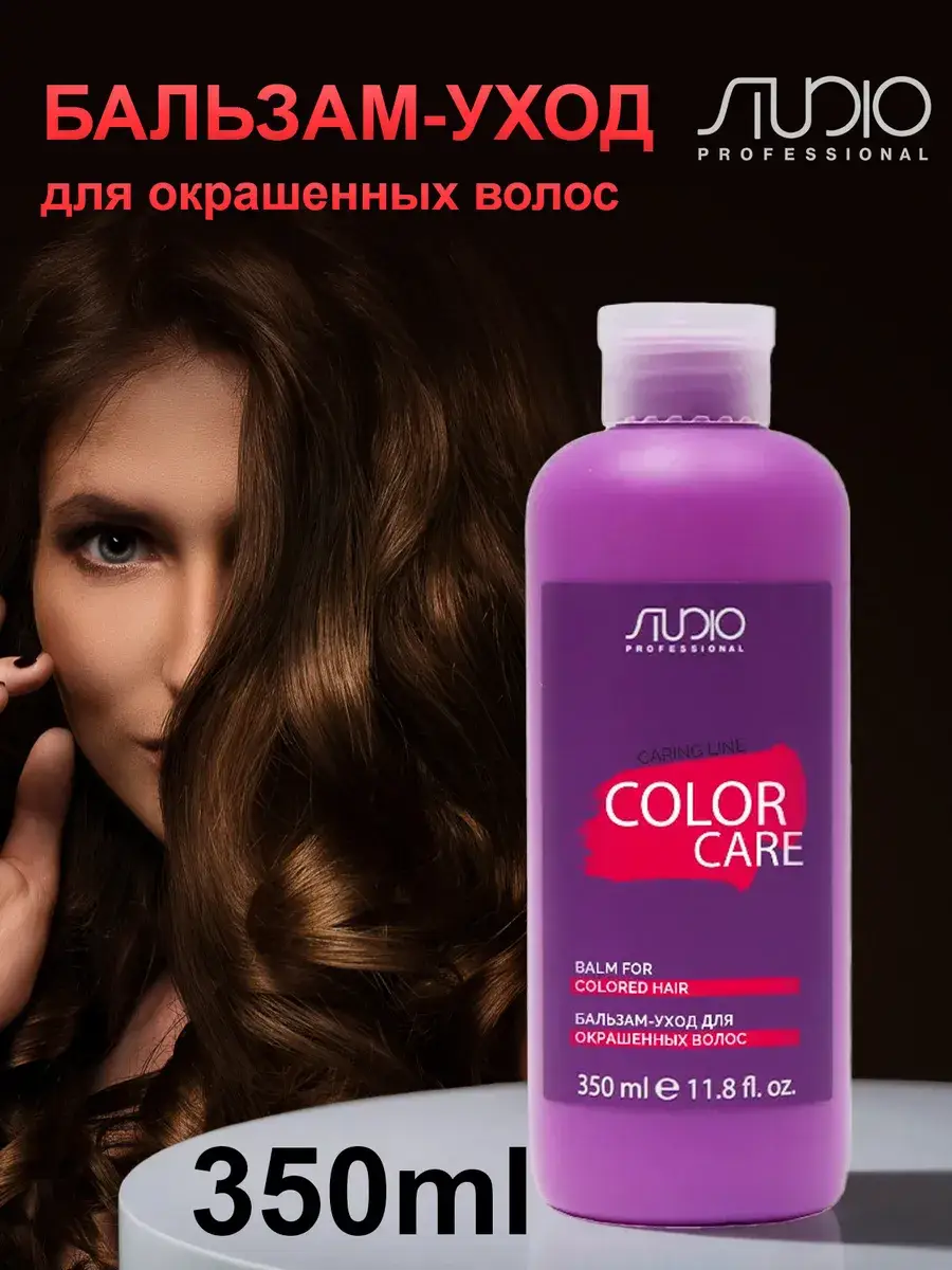 Kapous Caring Line Color Care Balm 350 ml
